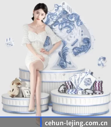 cehun-lejing.com.cn APP 界面